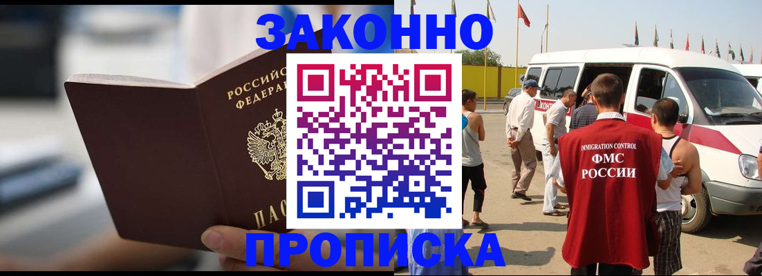 временная регистрация гарантия в Шарыпово