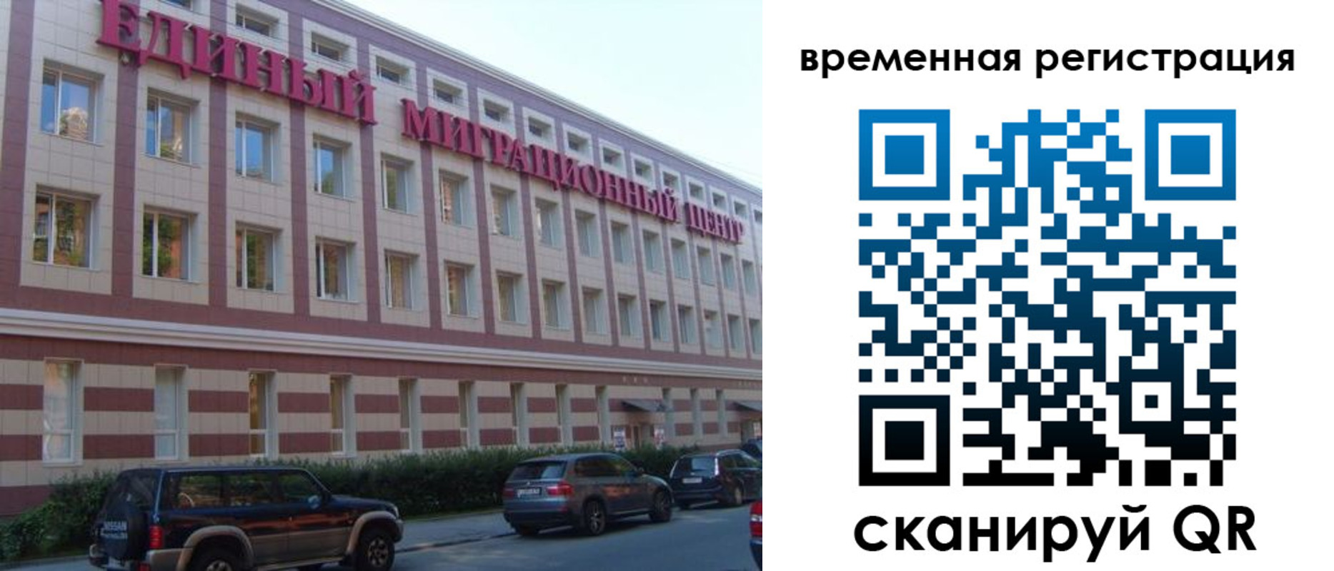 временная регистрация для школы в Шарыпово