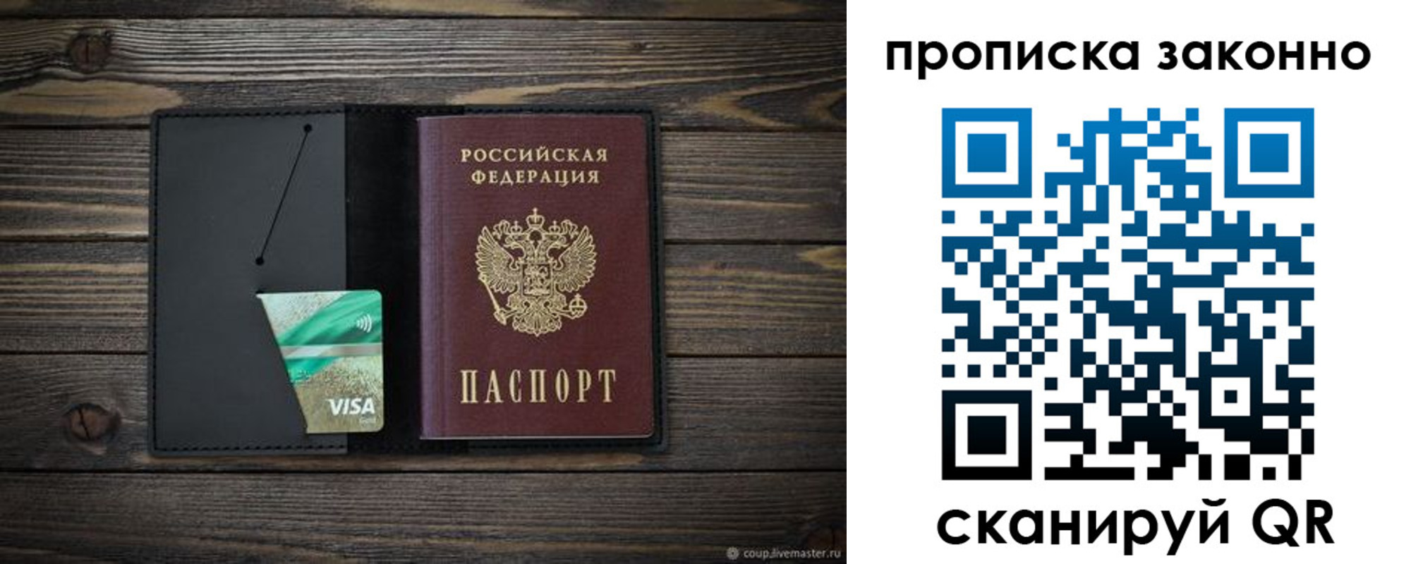 временная регистрация недорого в Шарыпово