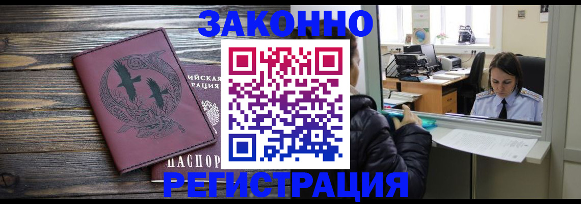 прописка для кредита в Шарыпово