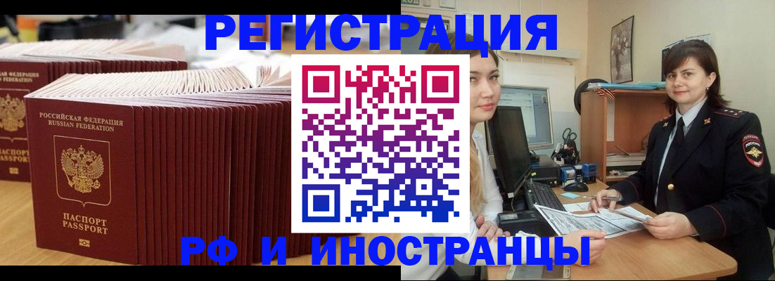 прописка 2025 в Шарыпово