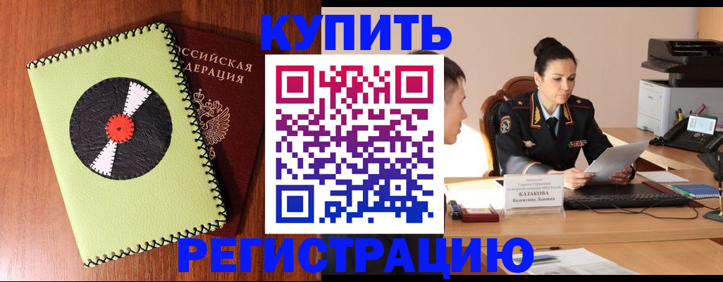 прописка 2025 в Шарыпово