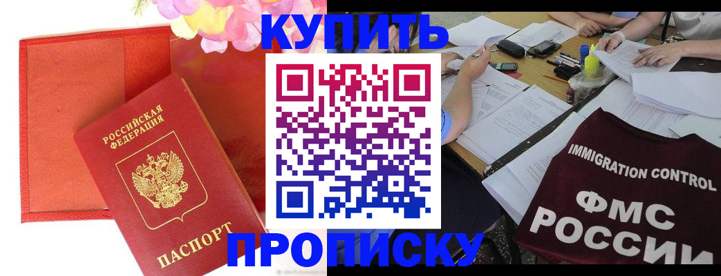 временная регистрация в Шарыпово