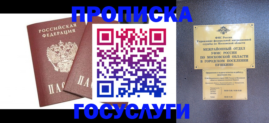 регистрация для дет. сада в Шарыпово