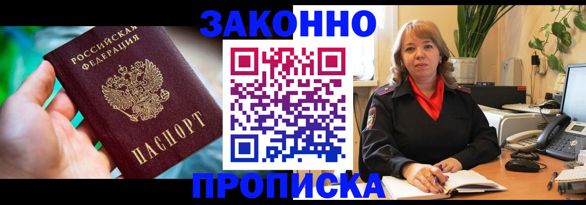 временная регистрация для школы в Шарыпово