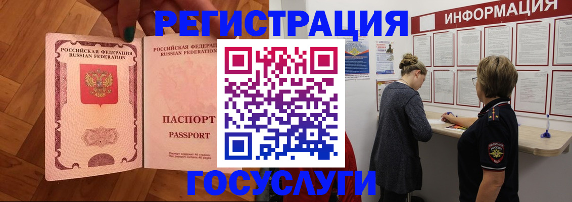 временная регистрация собственник в Шарыпово